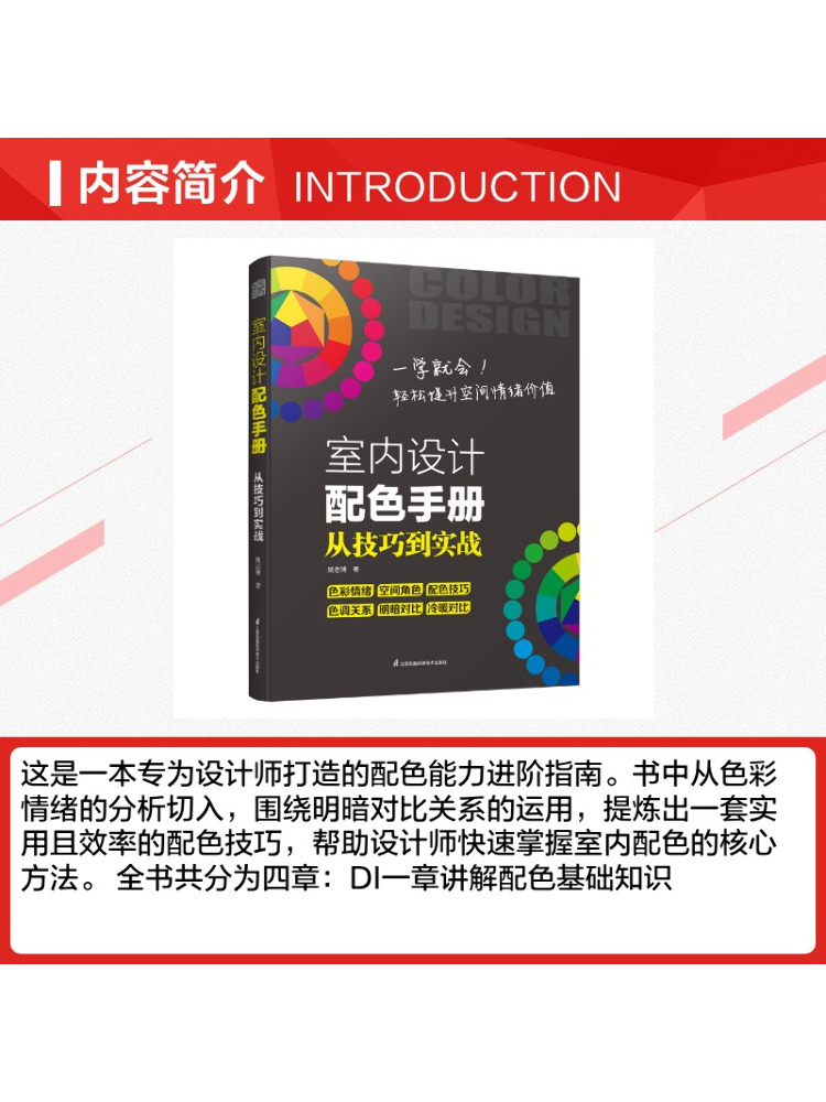 ブック・ウィンシェア インテリアデザインカラーパレット：テク - Interior Design Handbook のレビューと価格