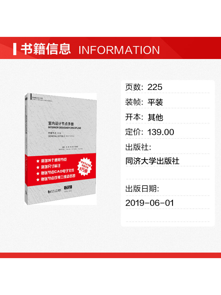 Book-Winshare インテリアデザインノード ハンド - Interior Design Handbook のレビューと価格