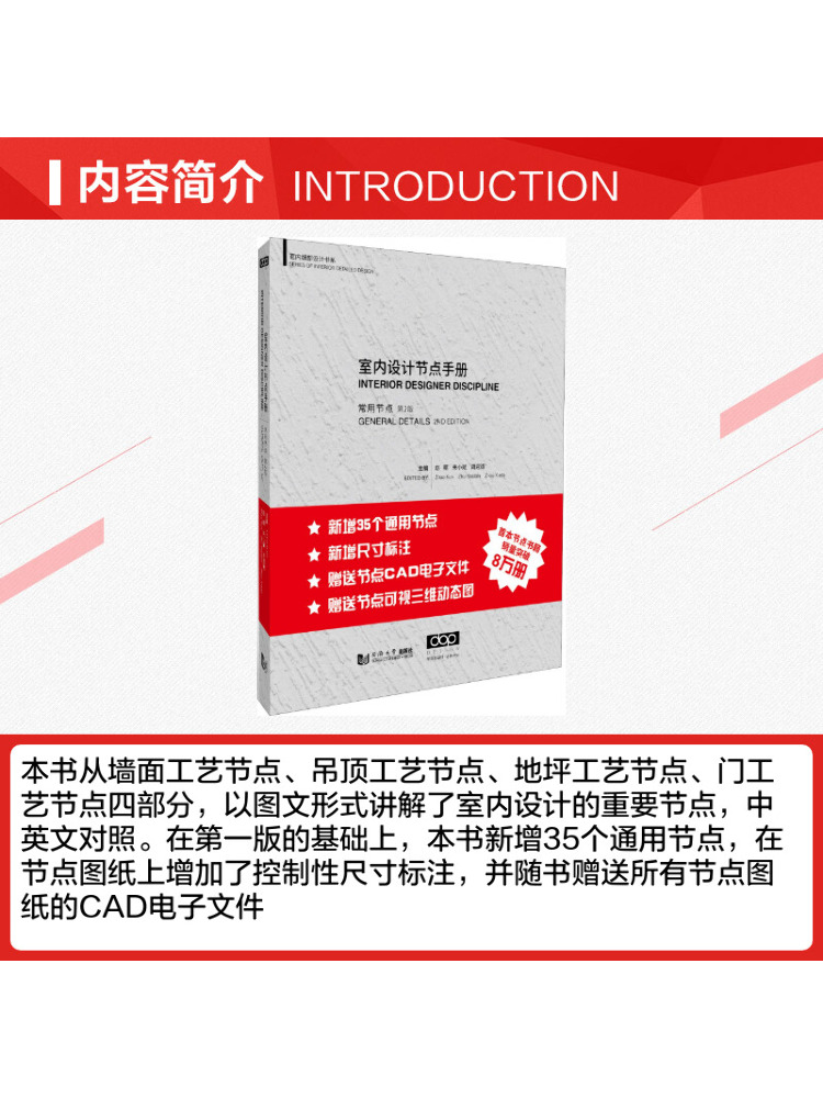 Book-Winshare インテリアデザインノード ハンド - Interior Design Handbook のレビューと価格