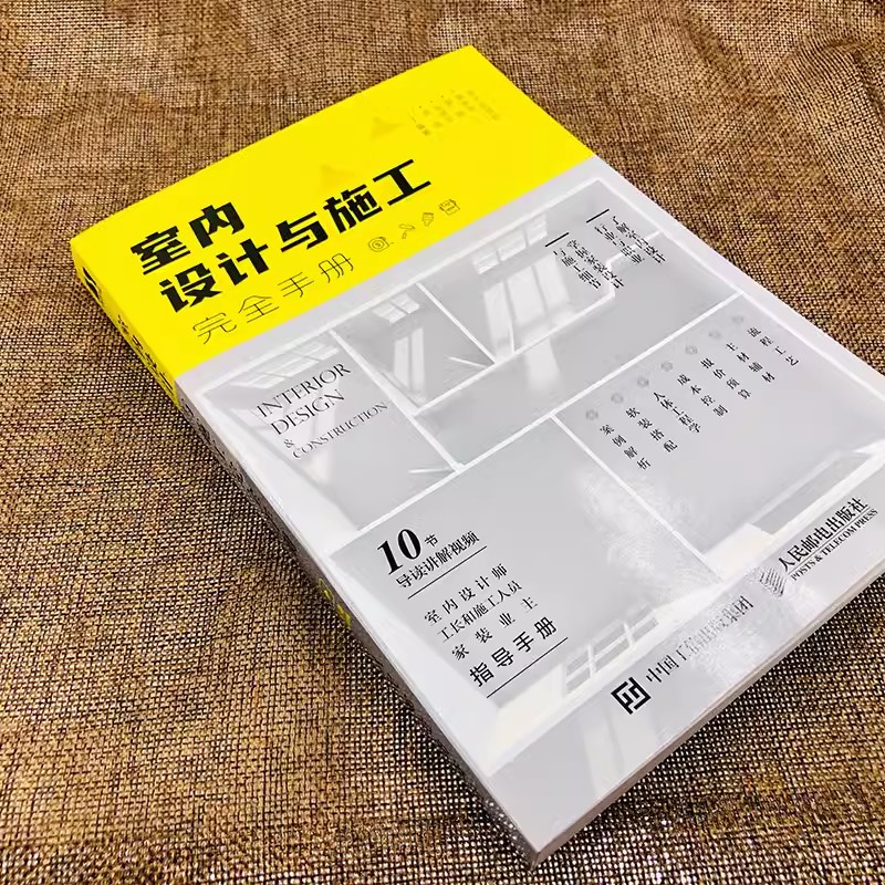 インテリアデザインと建設、家の装飾、ハードとソフトのマッチン - Interior Design Handbook のレビューと価格